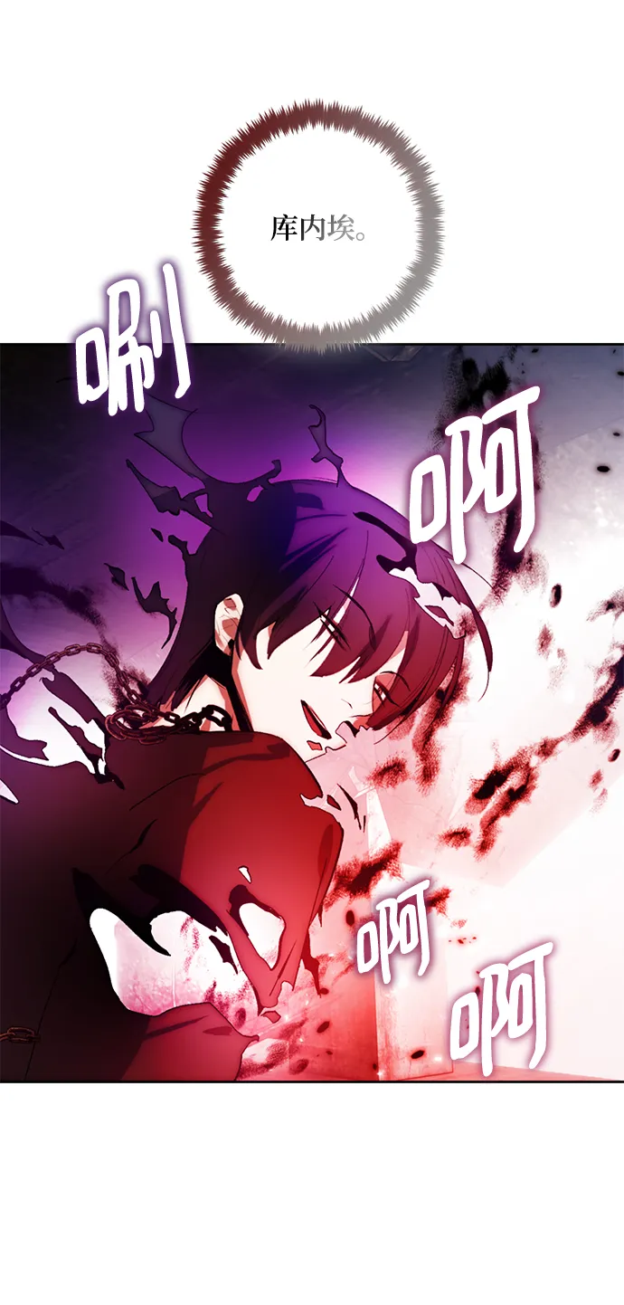 [第97话] 病娇女的爱（3） 第58页