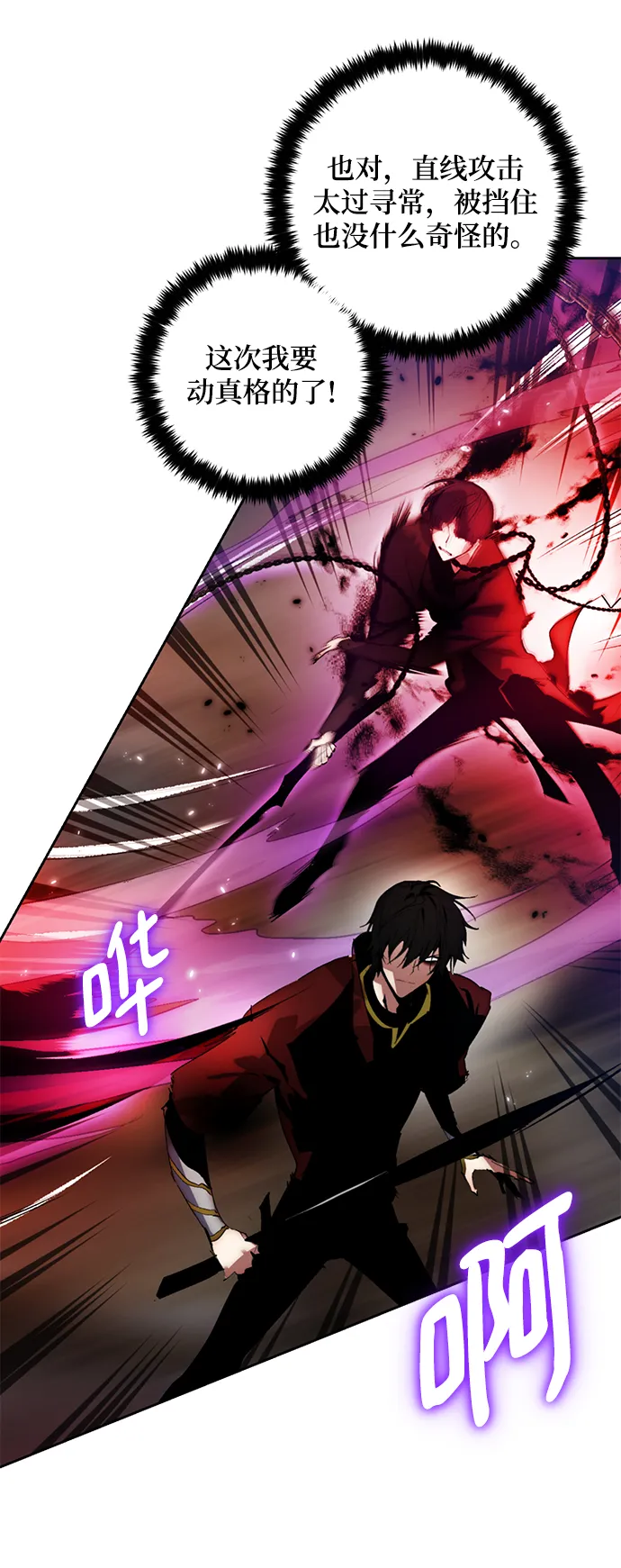 [第97话] 病娇女的爱（3） 第63页