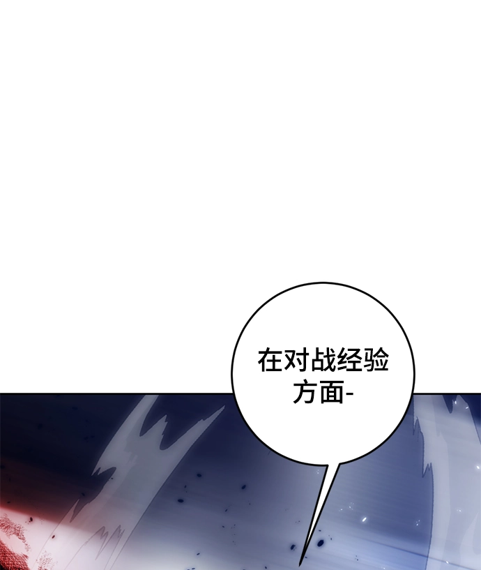 [第97话] 病娇女的爱（3） 第69页