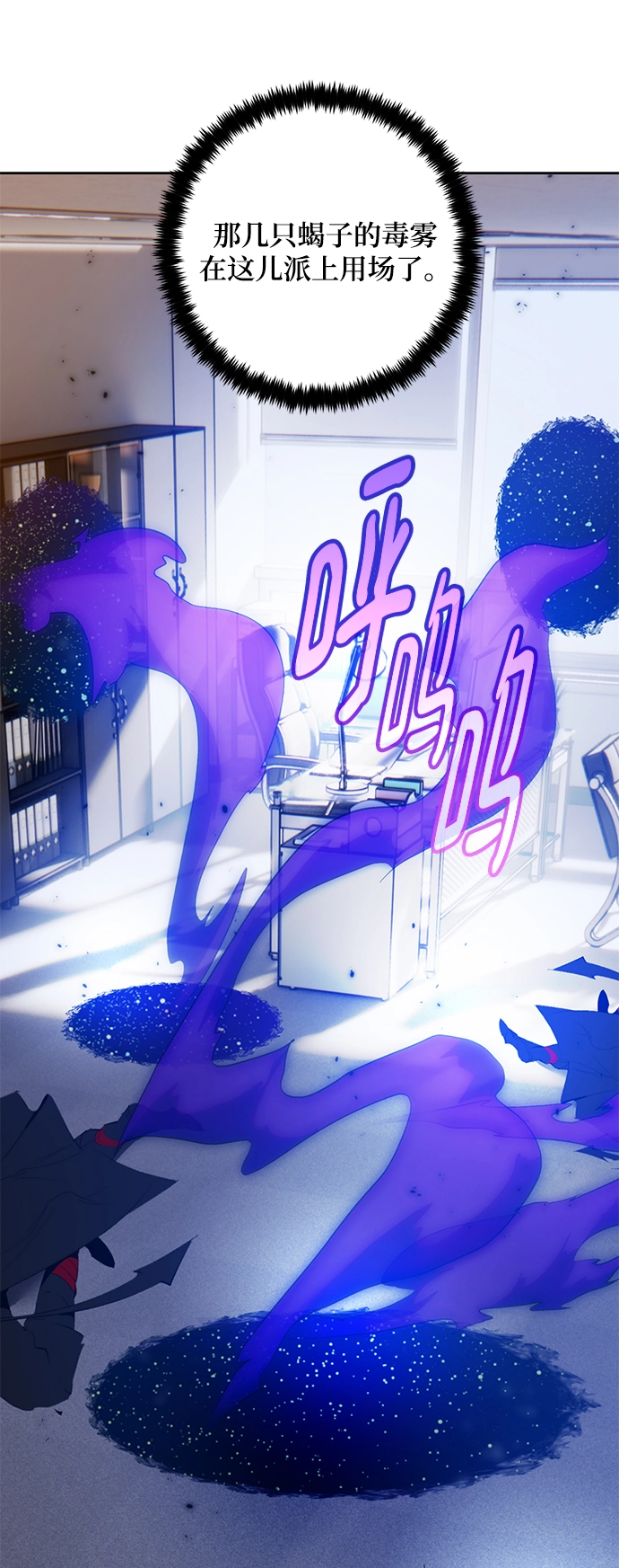 [第96话] 病娇女的爱（2） 第4页
