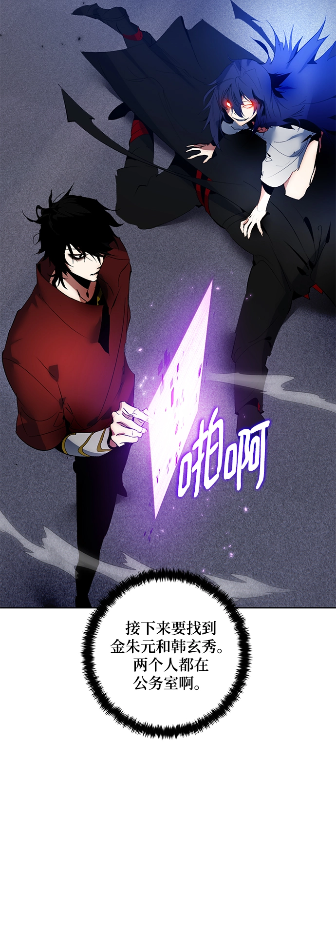 [第96话] 病娇女的爱（2） 第5页