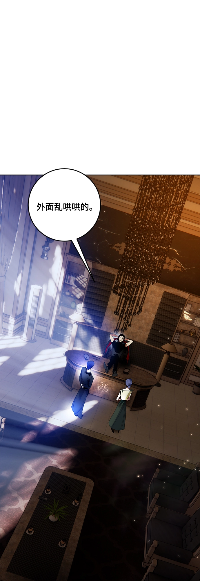 [第96话] 病娇女的爱（2） 第7页