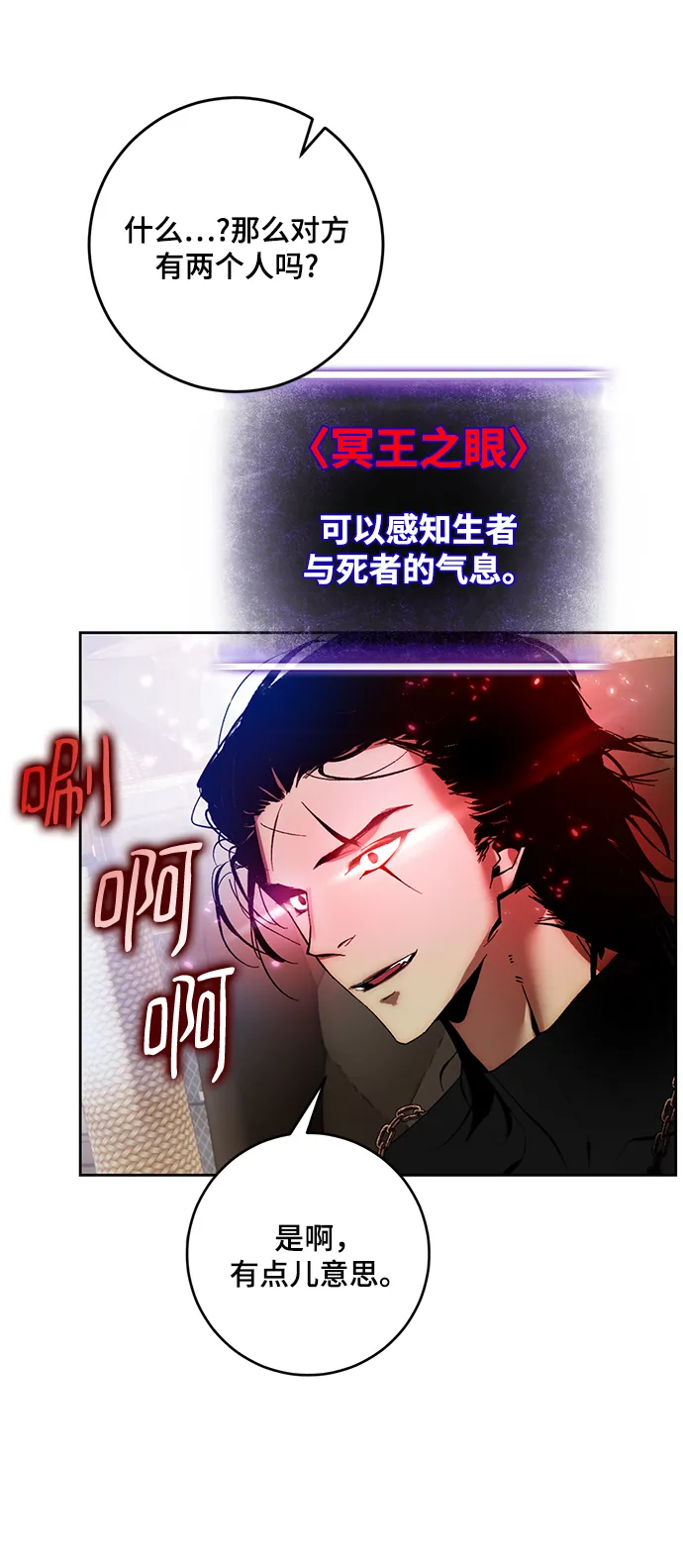 [第96话] 病娇女的爱（2） 第10页