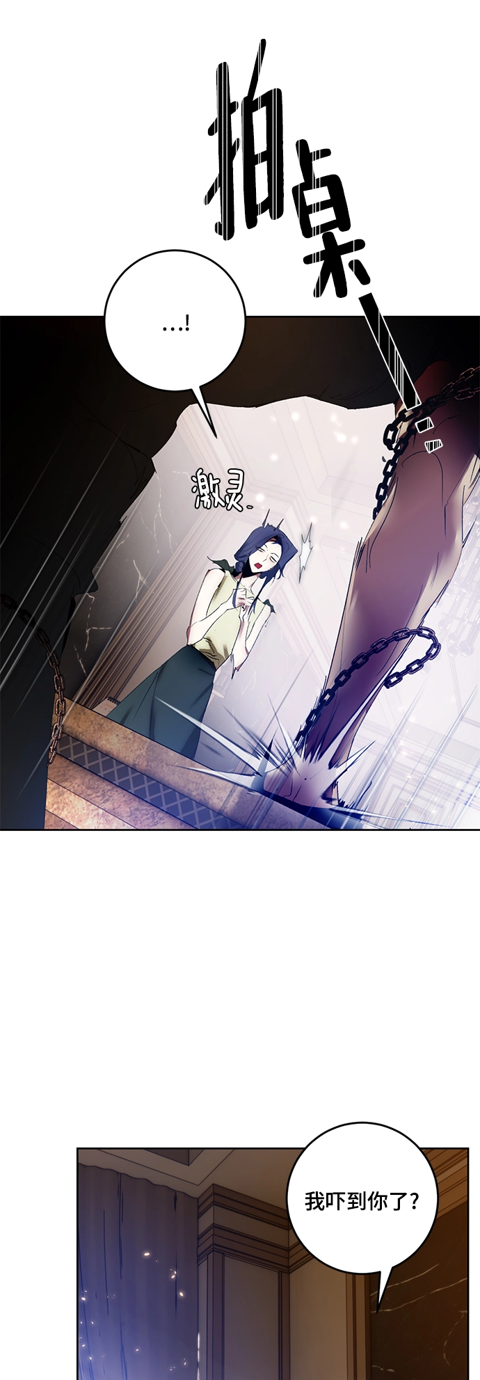[第96话] 病娇女的爱（2） 第11页