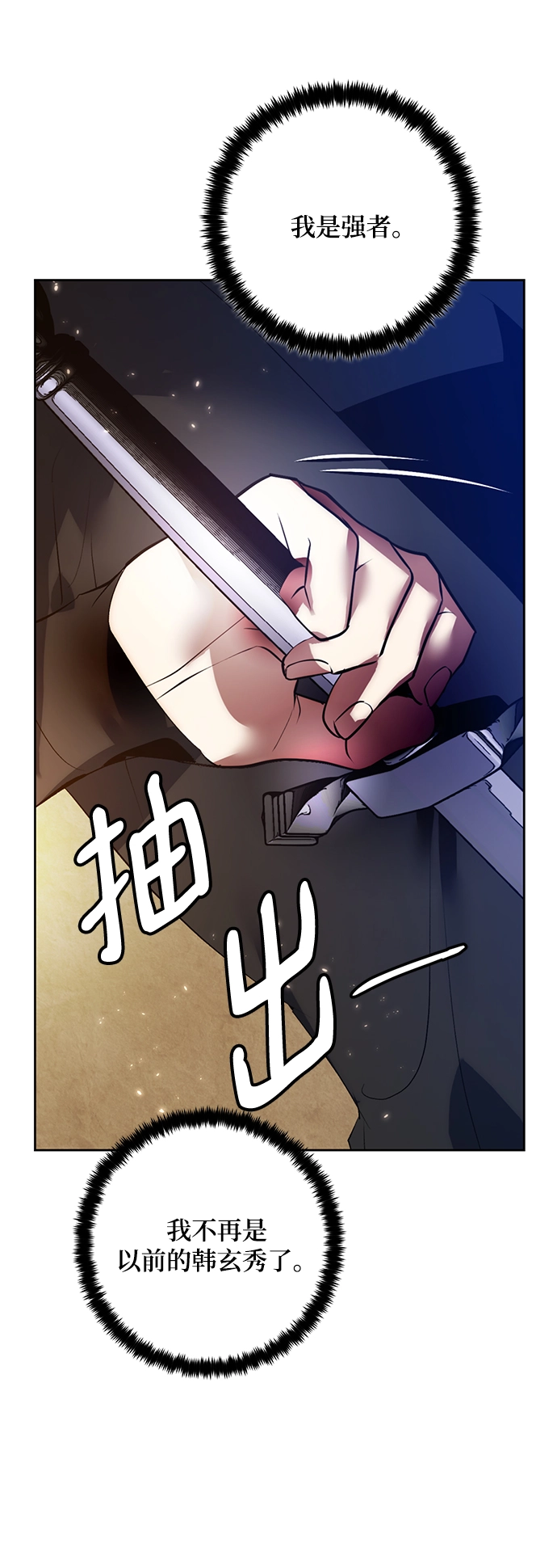 [第96话] 病娇女的爱（2） 第17页
