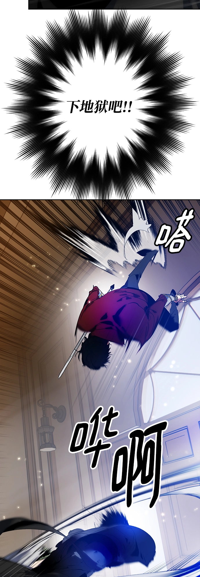 [第96话] 病娇女的爱（2） 第22页