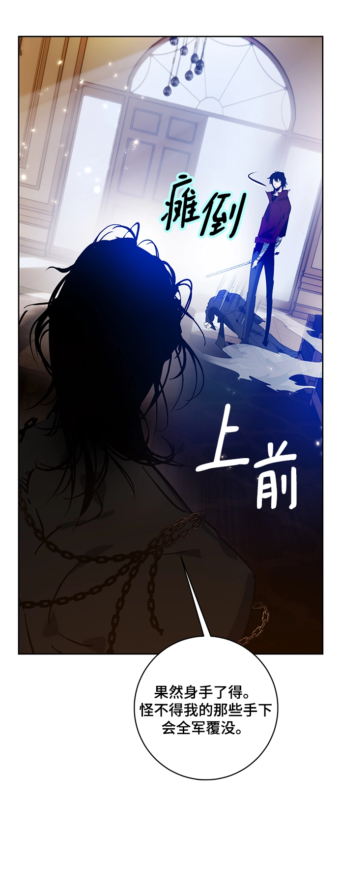 [第96话] 病娇女的爱（2） 第27页