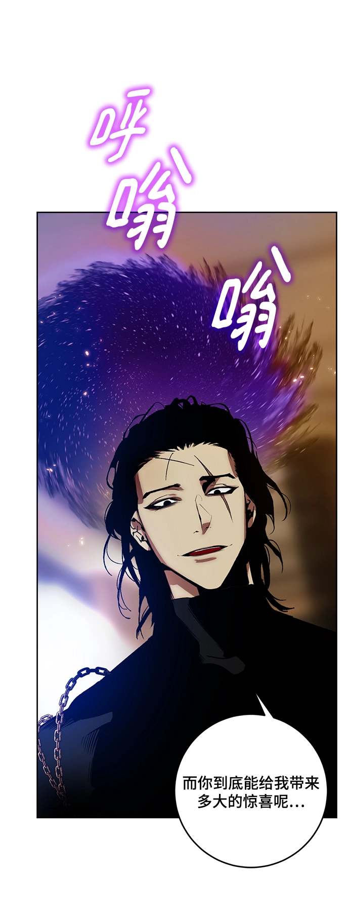 [第96话] 病娇女的爱（2） 第30页