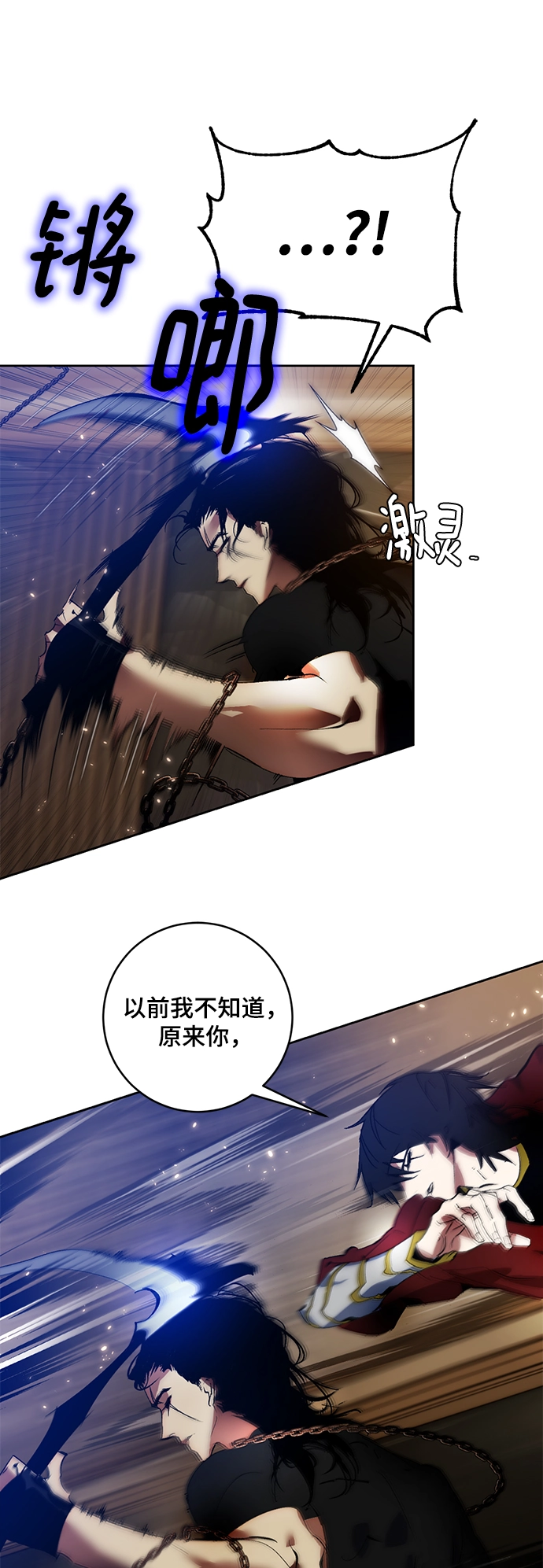 [第96话] 病娇女的爱（2） 第31页