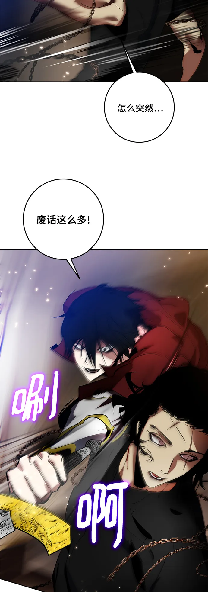 [第96话] 病娇女的爱（2） 第32页