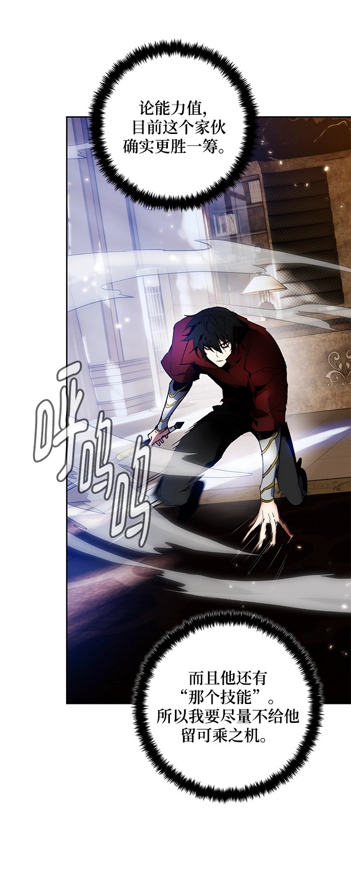 [第96话] 病娇女的爱（2） 第37页