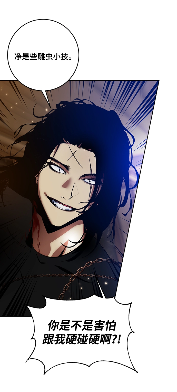 [第96话] 病娇女的爱（2） 第44页