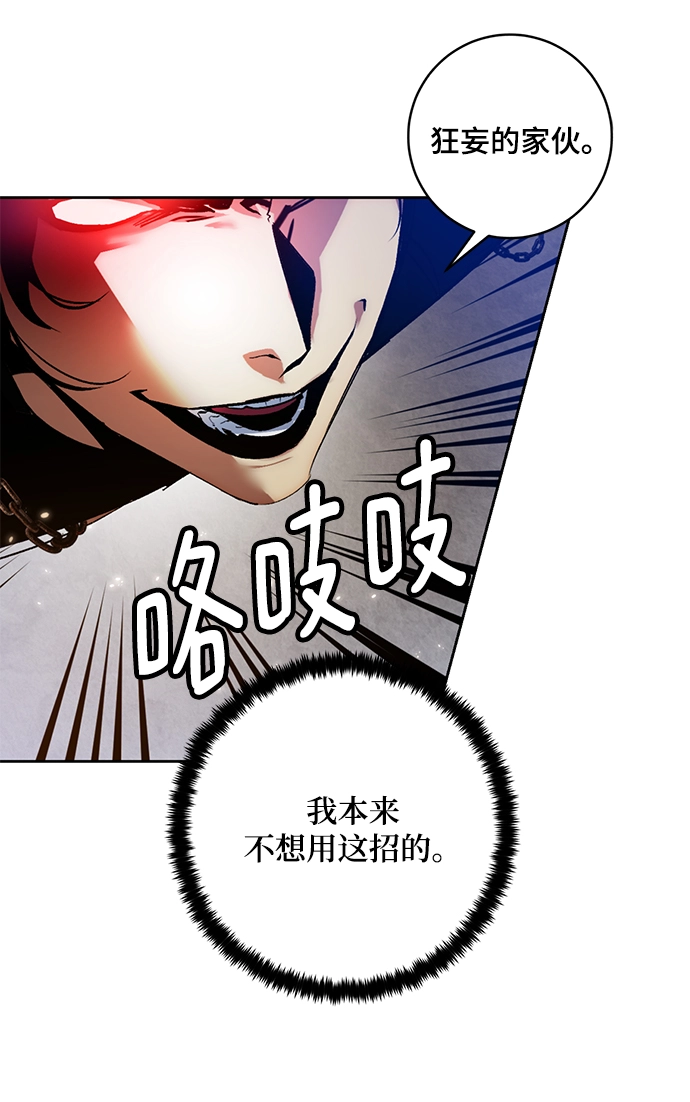 [第96话] 病娇女的爱（2） 第46页