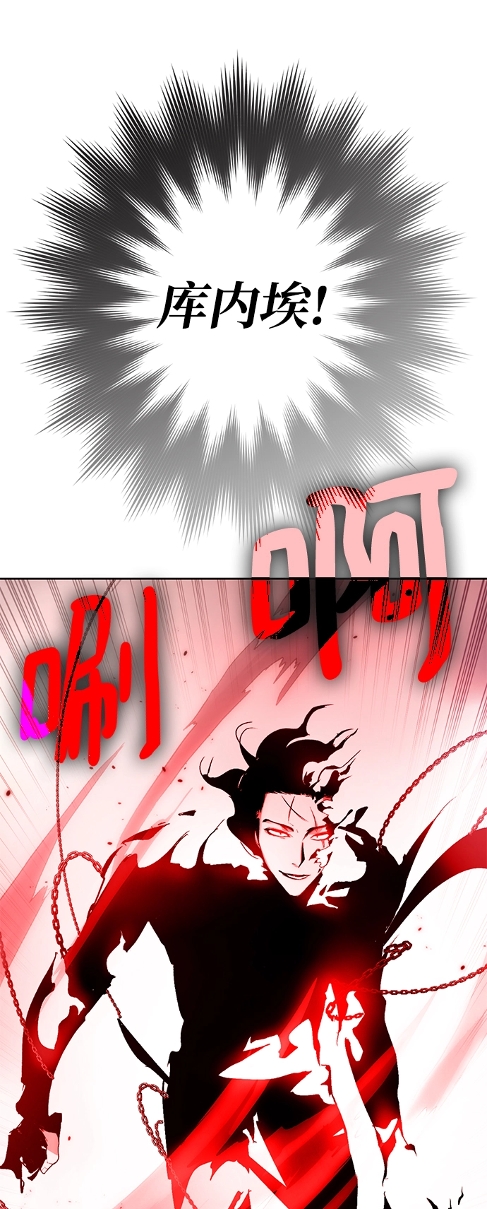 [第96话] 病娇女的爱（2） 第47页