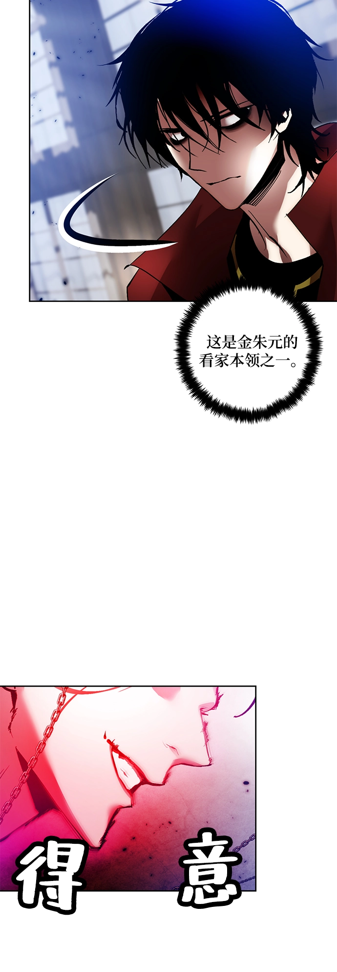 [第96话] 病娇女的爱（2） 第51页