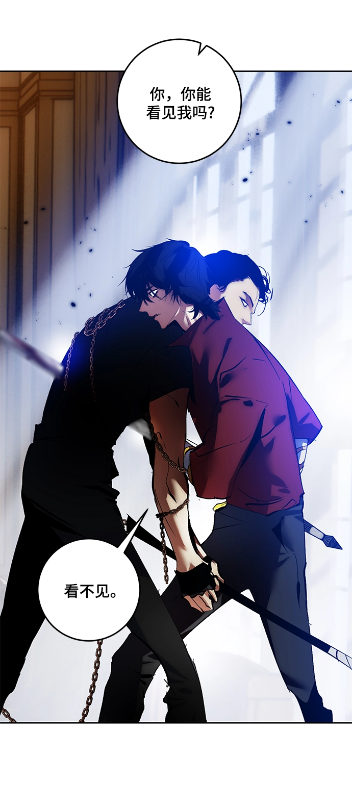 [第96话] 病娇女的爱（2） 第57页