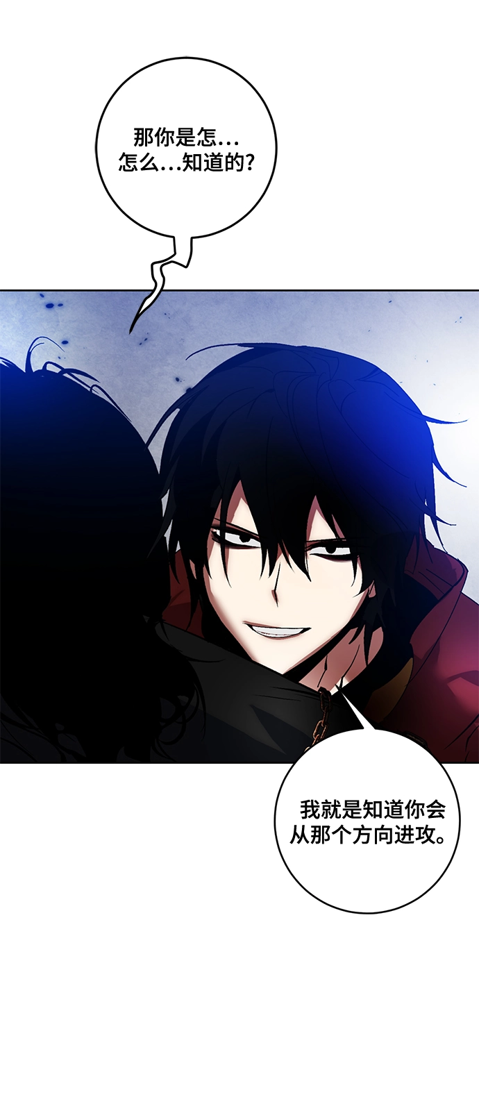 [第96话] 病娇女的爱（2） 第58页