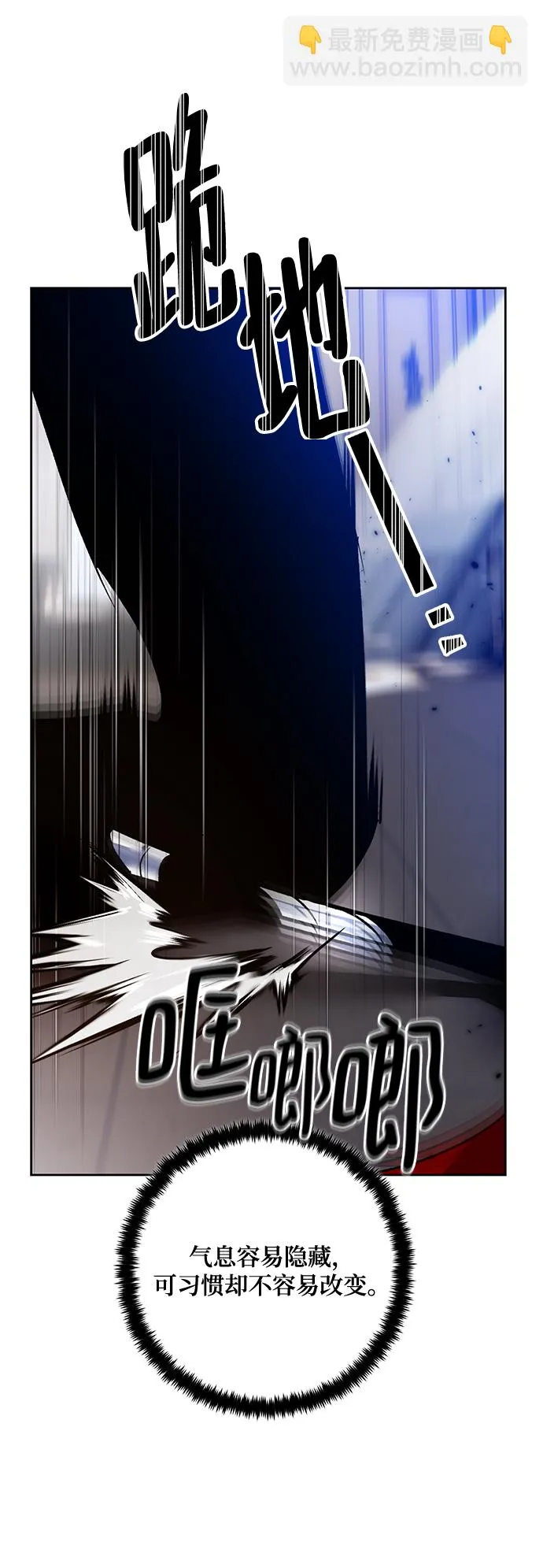 [第96话] 病娇女的爱（2） 第60页