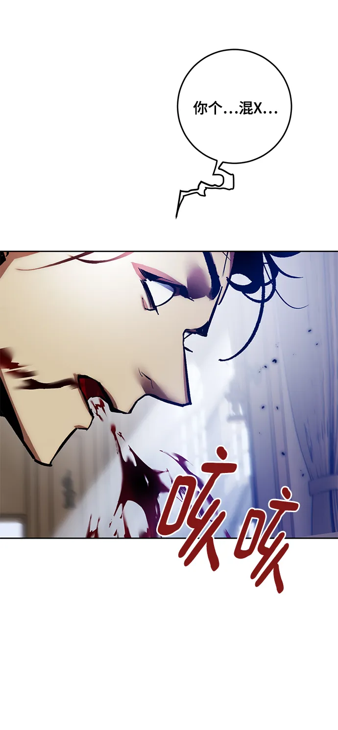 [第96话] 病娇女的爱（2） 第61页