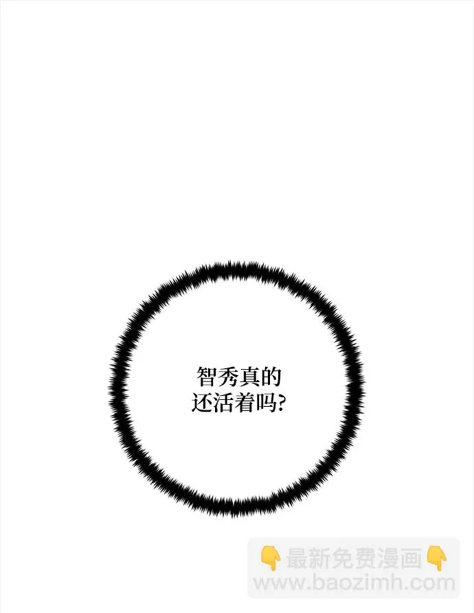 [第95话] 病娇女的爱（1） 第2页