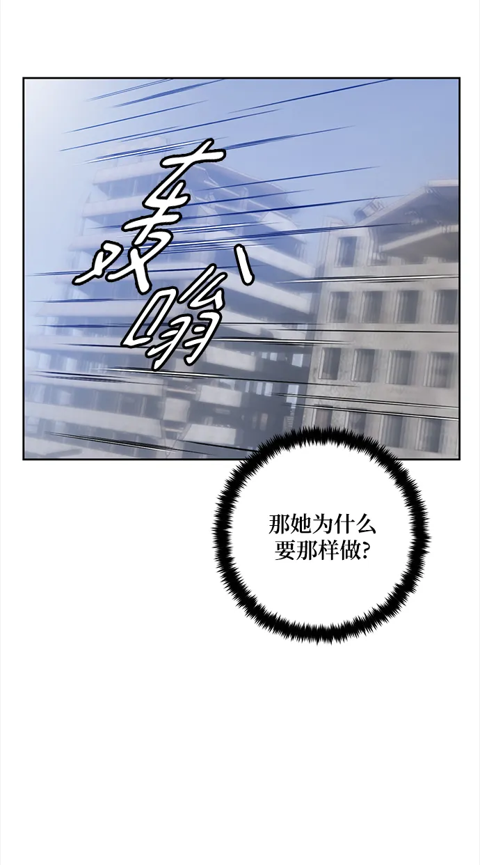 [第95话] 病娇女的爱（1） 第3页