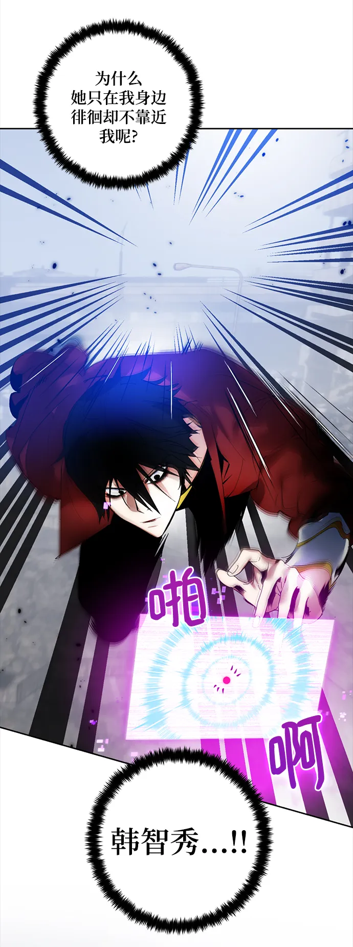 [第95话] 病娇女的爱（1） 第4页