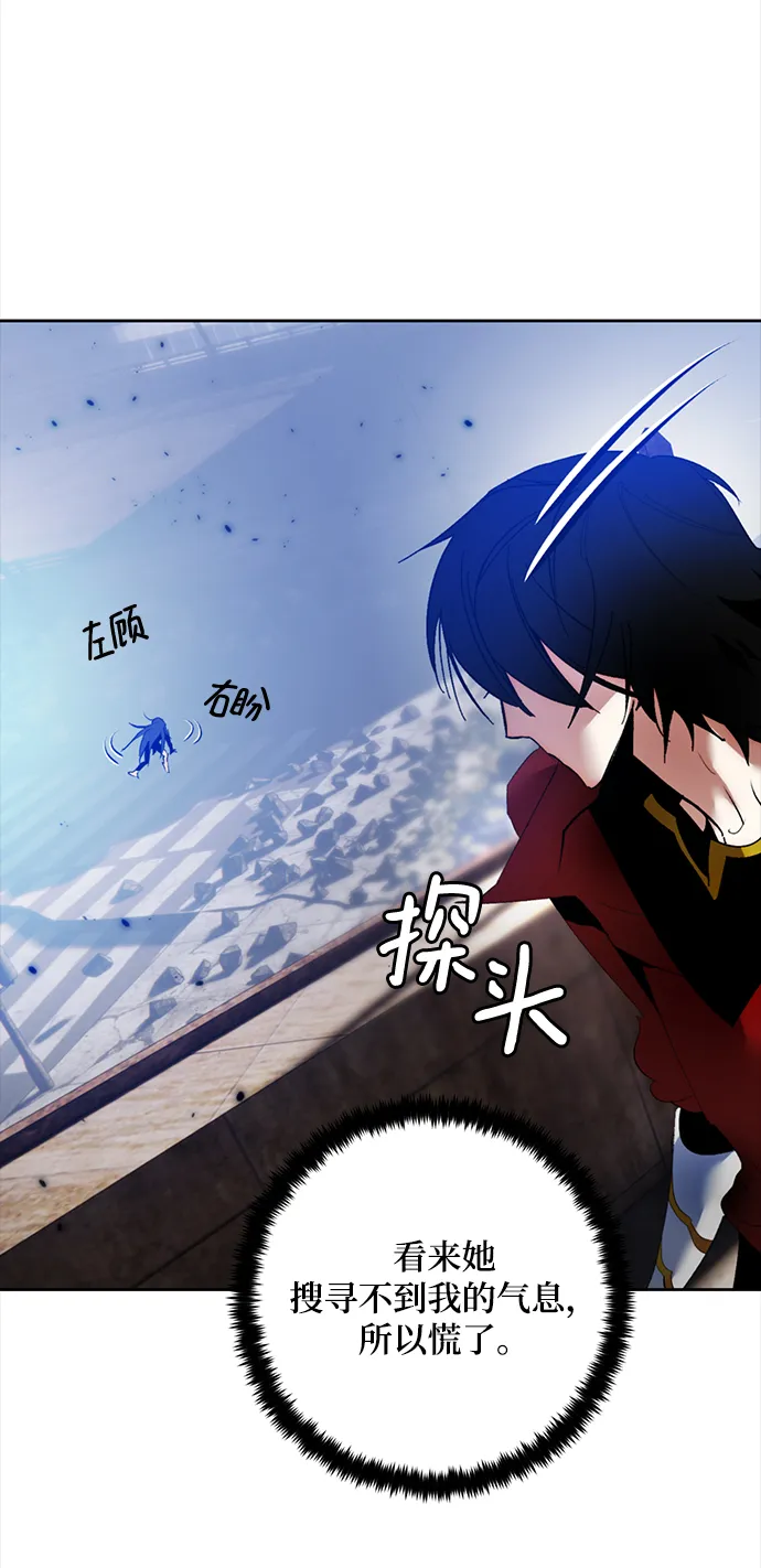 [第95话] 病娇女的爱（1） 第7页
