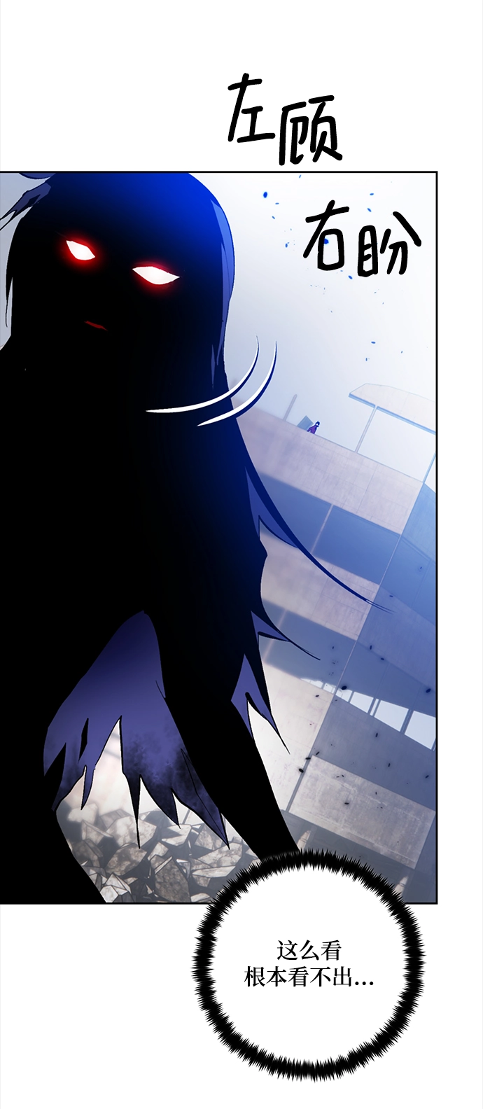 [第95话] 病娇女的爱（1） 第8页