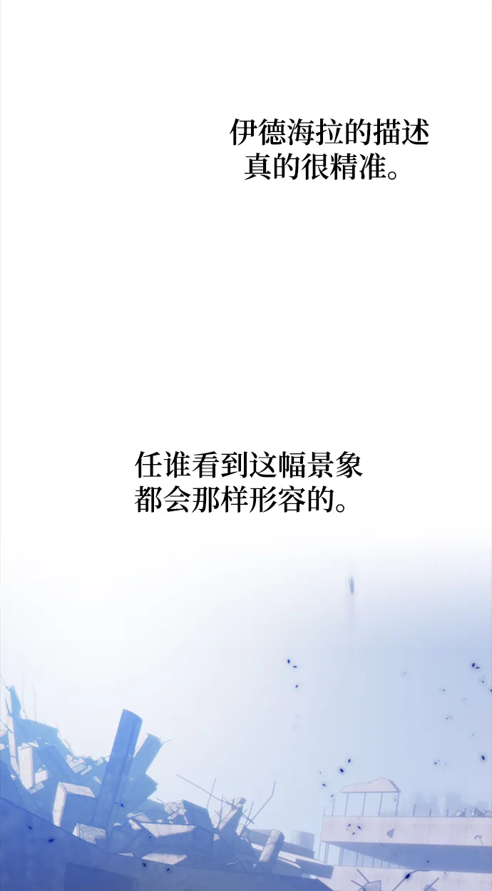 [第95话] 病娇女的爱（1） 第10页