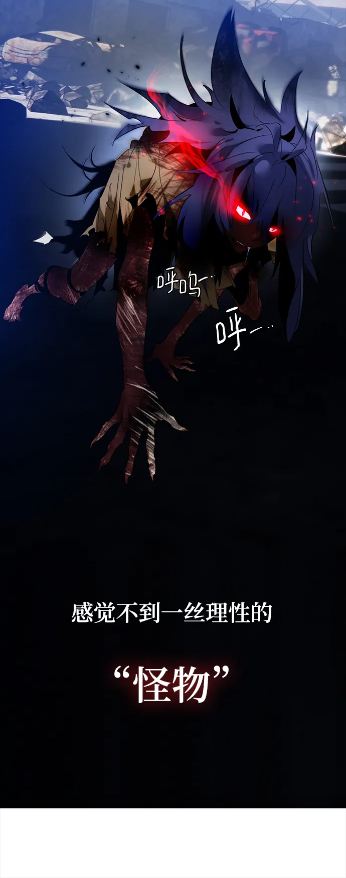 [第95话] 病娇女的爱（1） 第11页