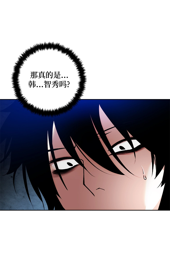 [第95话] 病娇女的爱（1） 第12页