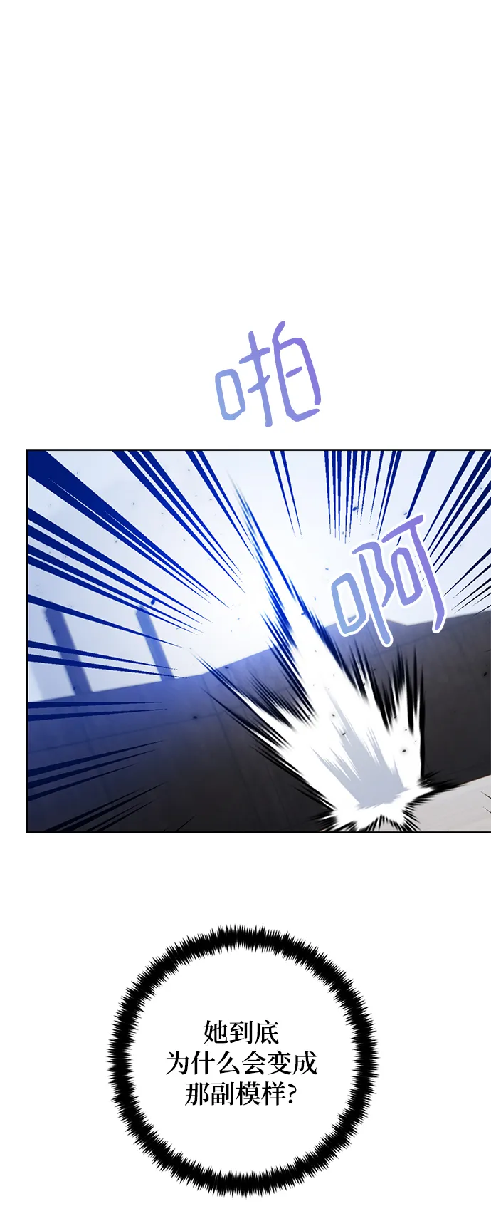 [第95话] 病娇女的爱（1） 第16页