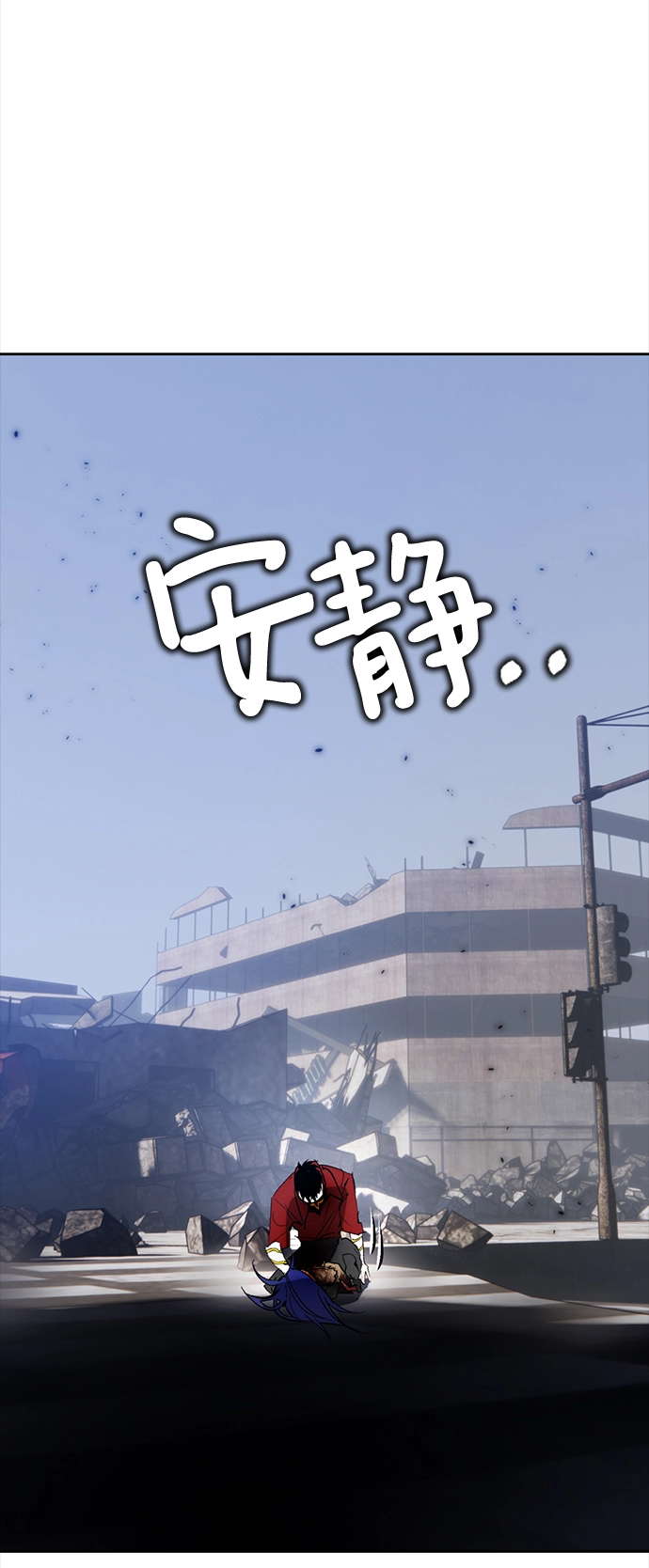 [第95话] 病娇女的爱（1） 第23页