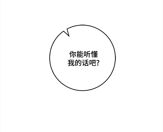 [第95话] 病娇女的爱（1） 第25页