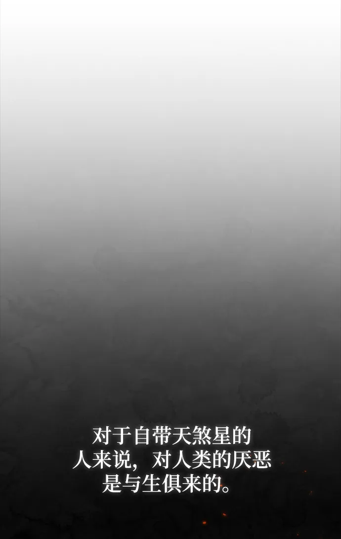 [第95话] 病娇女的爱（1） 第28页