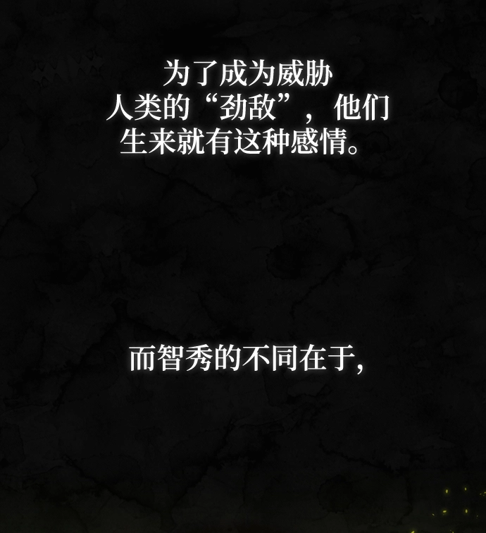 [第95话] 病娇女的爱（1） 第30页