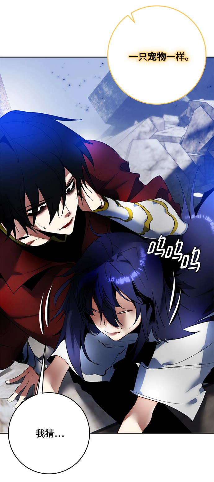 [第95话] 病娇女的爱（1） 第34页