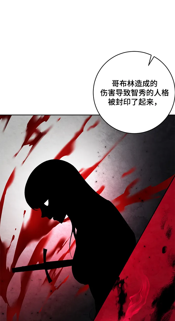 [第95话] 病娇女的爱（1） 第35页