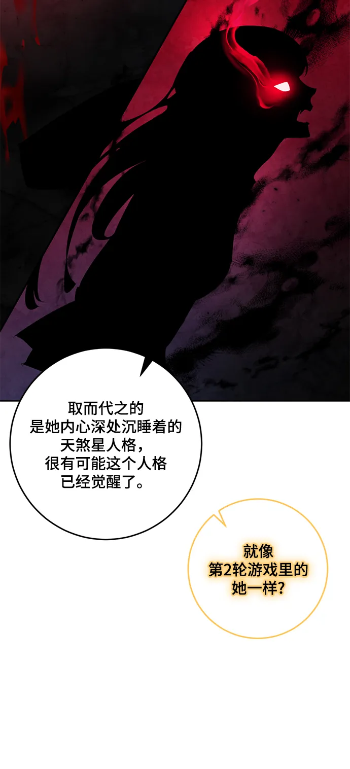 [第95话] 病娇女的爱（1） 第36页