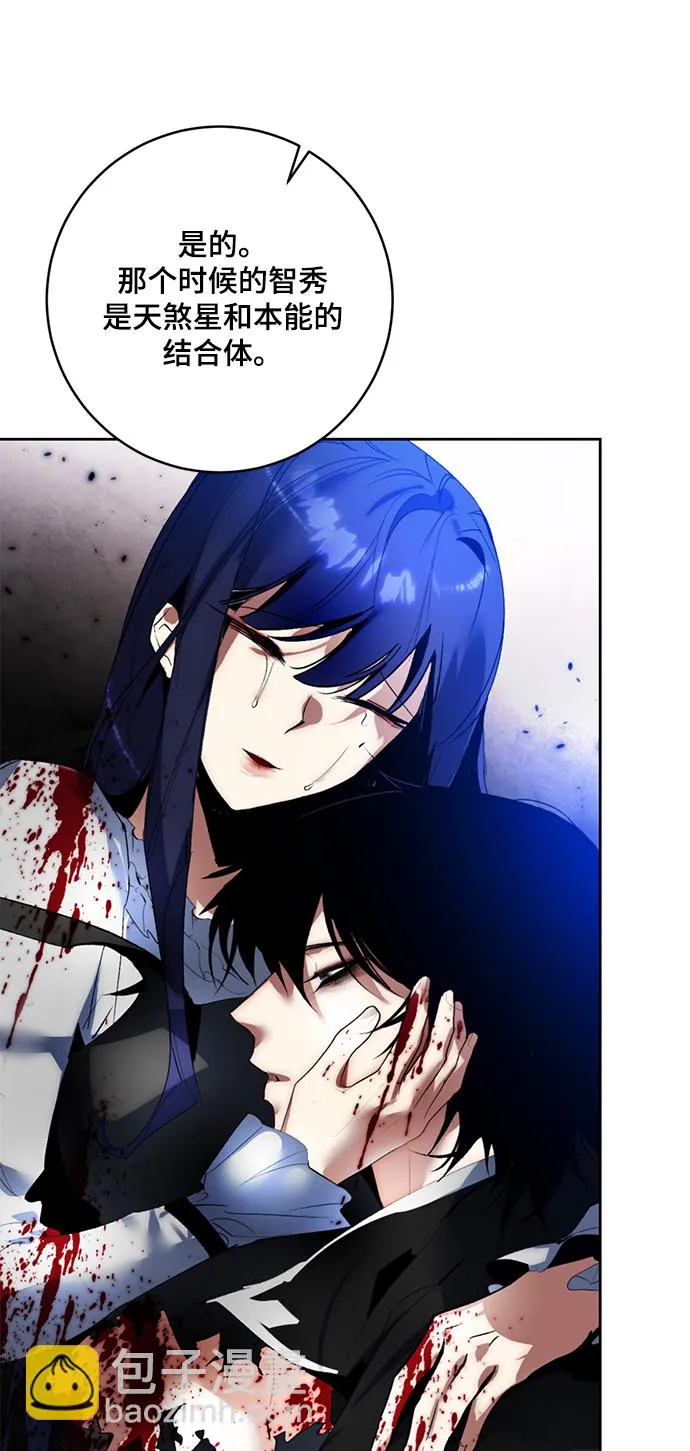 [第95话] 病娇女的爱（1） 第37页