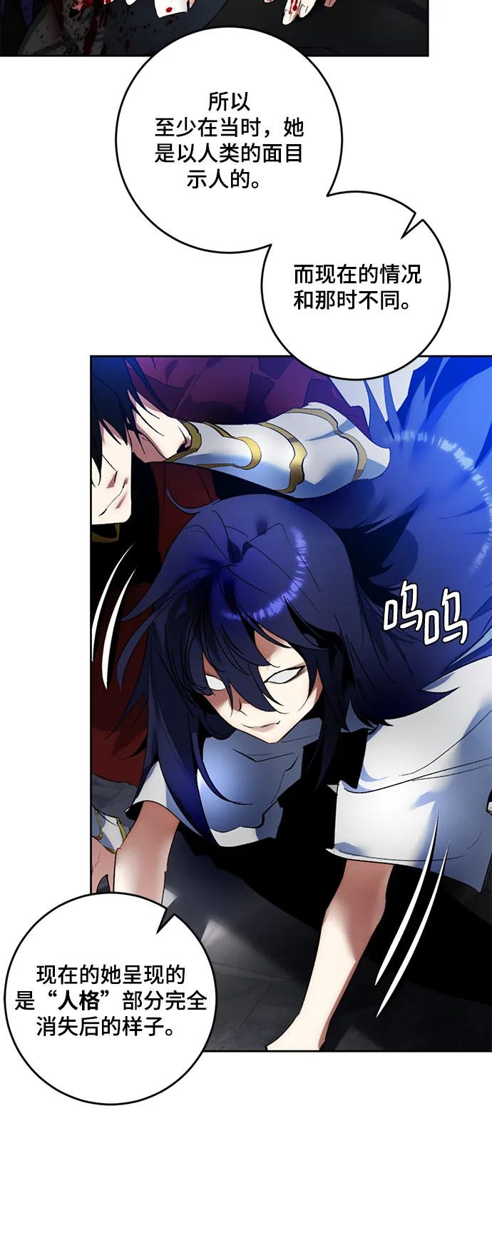 [第95话] 病娇女的爱（1） 第38页