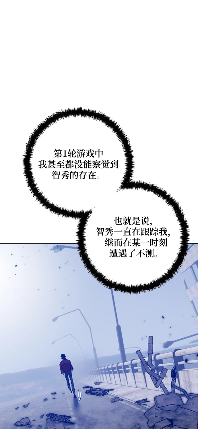 [第95话] 病娇女的爱（1） 第40页