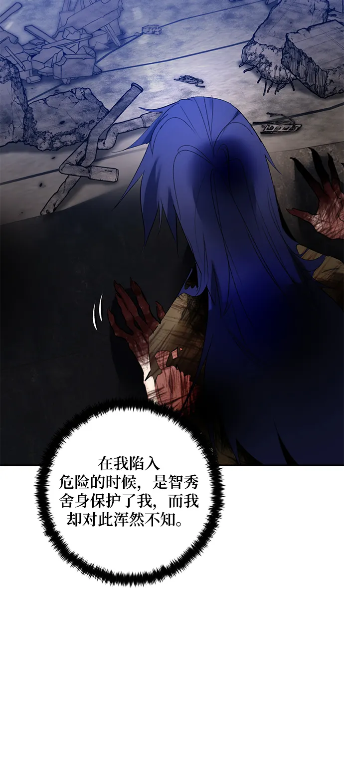 [第95话] 病娇女的爱（1） 第41页