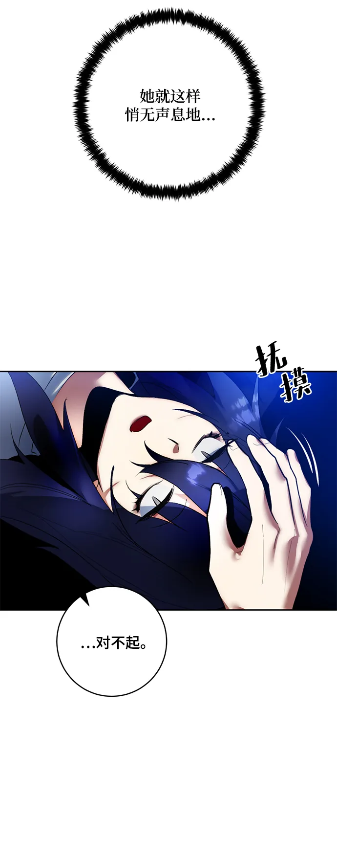 [第95话] 病娇女的爱（1） 第42页