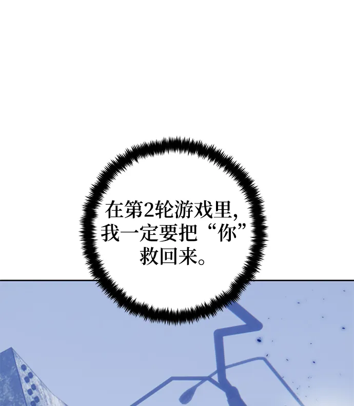 [第95话] 病娇女的爱（1） 第43页