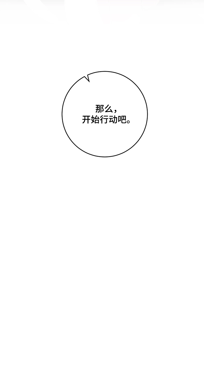 [第95话] 病娇女的爱（1） 第45页