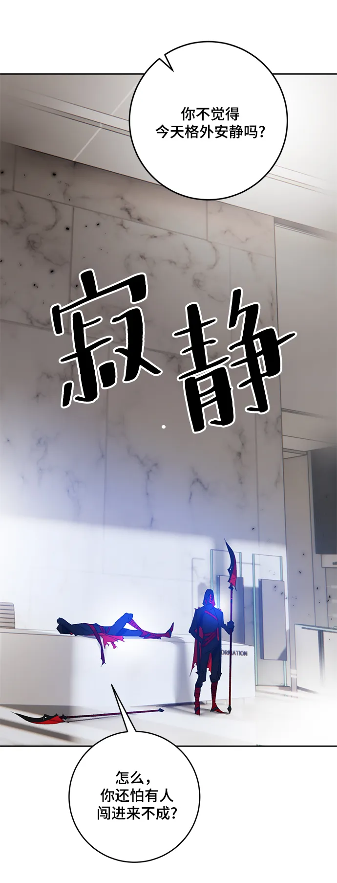 [第95话] 病娇女的爱（1） 第47页