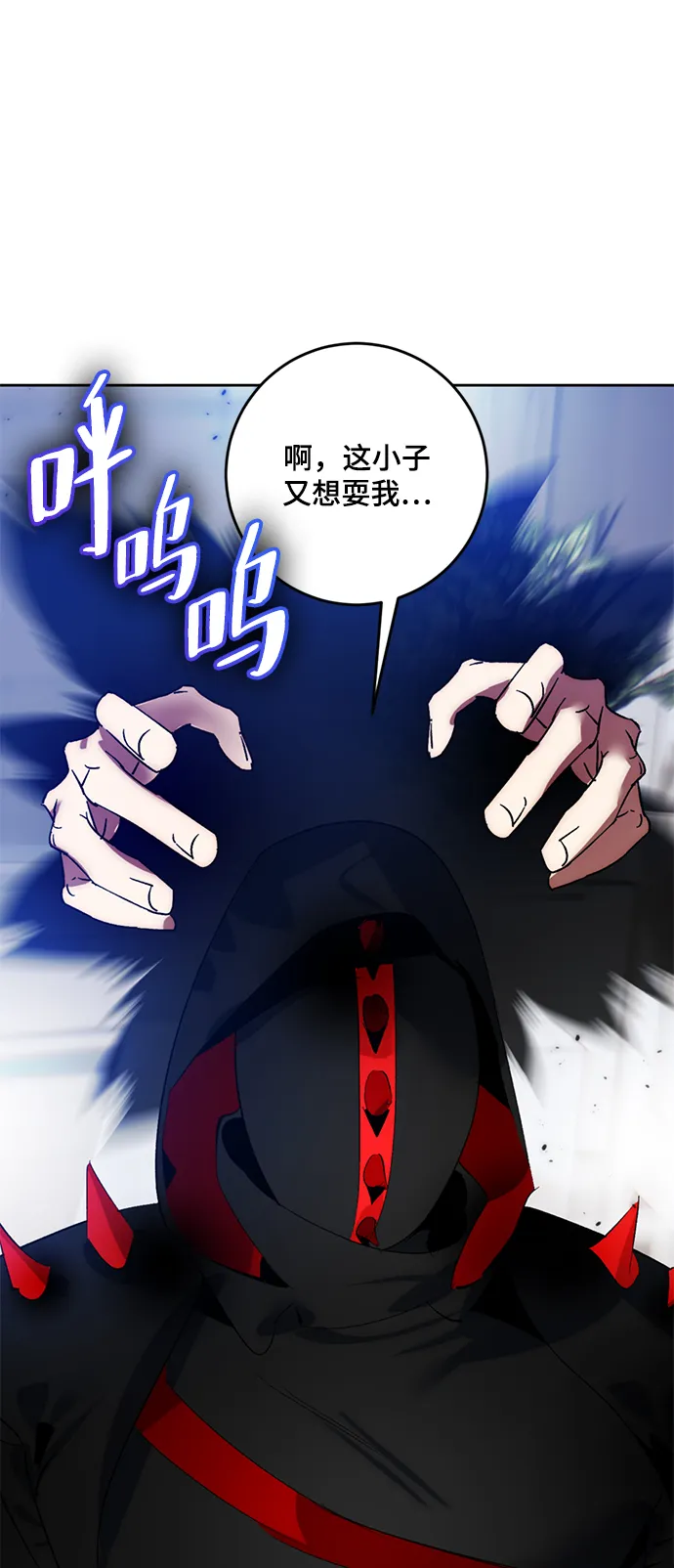 [第95话] 病娇女的爱（1） 第50页