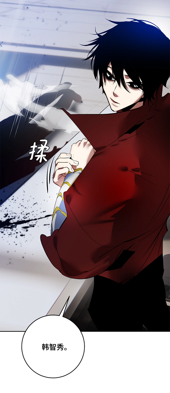 [第95话] 病娇女的爱（1） 第53页