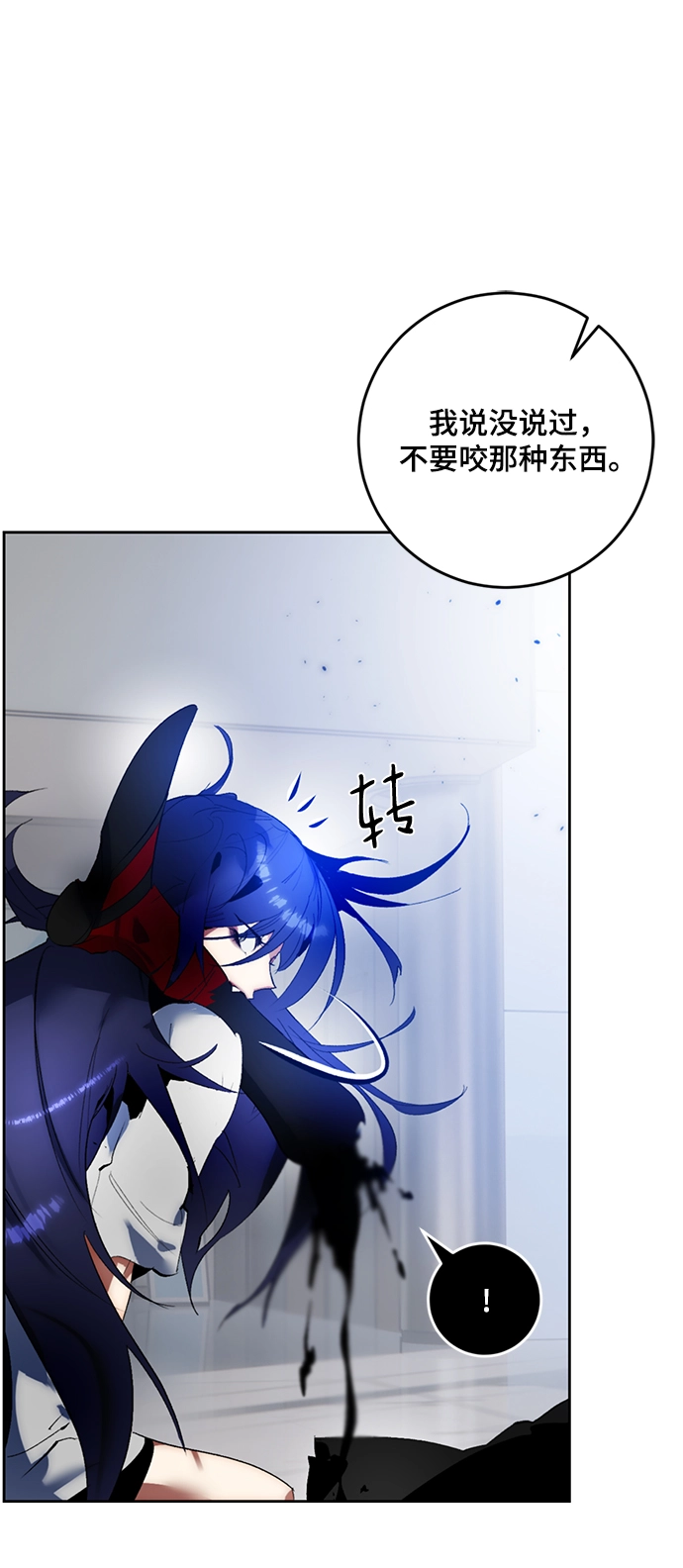 [第95话] 病娇女的爱（1） 第54页